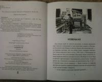 Книга: Новенькая - Леонид Пантелеев. Купить книгу, читать рецензии ...