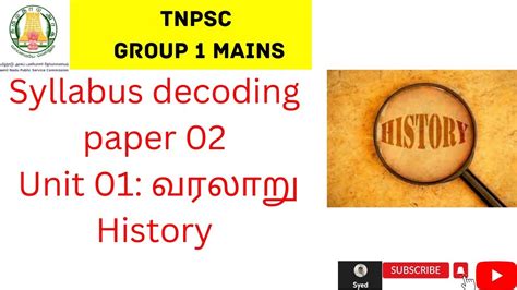 1 Syllabus decoding வரலற History Paper 2 Unit 1 tnpsc group 1