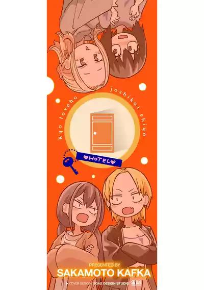 Kyou Loveho Joshikai Shiyo Nhentai Hentai Doujinshi And Manga