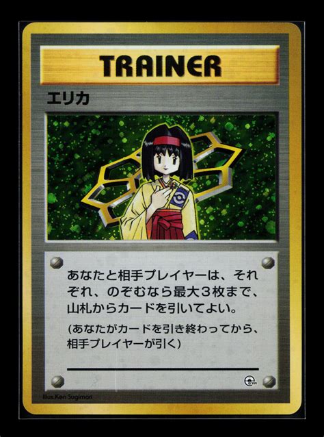 Mavin Pokemon Card Japanese Erika Gym Heroes Trainer Holo Rare Lp