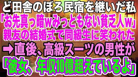 【スカッとする話】浮気中の事故で女は他界。半身不随になった夫「嫁なら一生尽くせよ！」私「離婚。弁護士を呼ぶわ」→夫・両親「え？」 Youtube