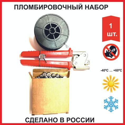 Набор: пломбиратор с гравировкой проволока 50м диаметр 0,65мм пломбы ...