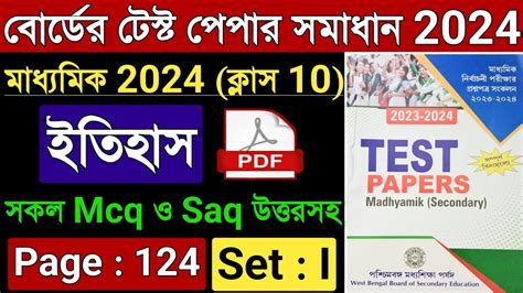 Wbbse Madhyamik Test Paper 2024 History Solved Class 10 Parsad Test