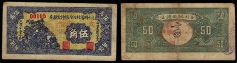 Biddr IBelgica June 2023 Auction Lot 241 China Republic Ming