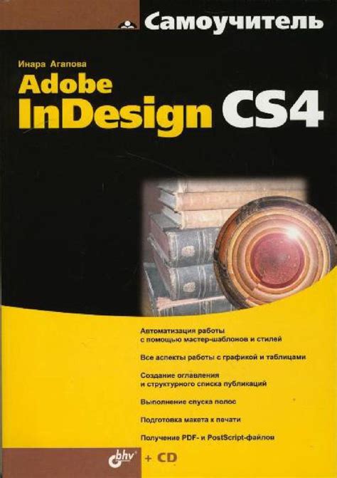 Самоучитель Adobe Photoshop Учебник по Adobe Photoshop Cs2 учебник по