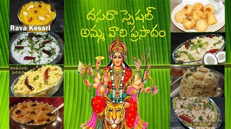 Dussehra Special Recipes Navaratri Festival Prasadam Recipes