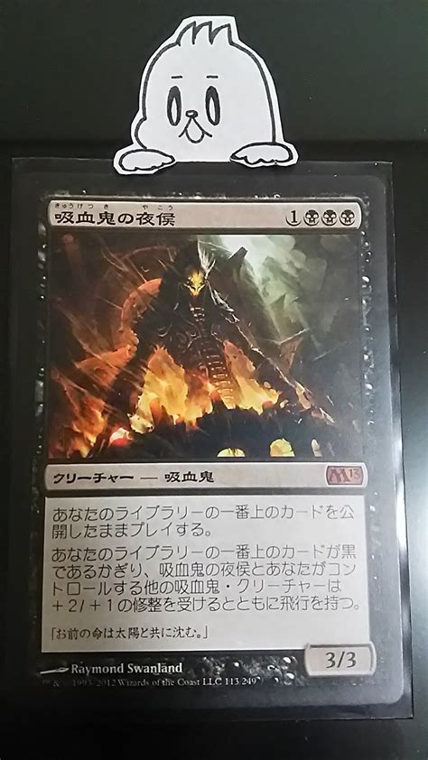 Mtgイラスト「吸血鬼の夜侯きゅうけつきのやこう」｜オイユウタ｜note