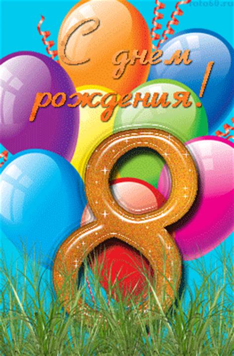 Детский День Рождения 8 лет.