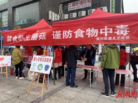 浏阳淮川街道北正社区：志愿服务学雷锋 食品安全我守护 大城小巷 新湖南