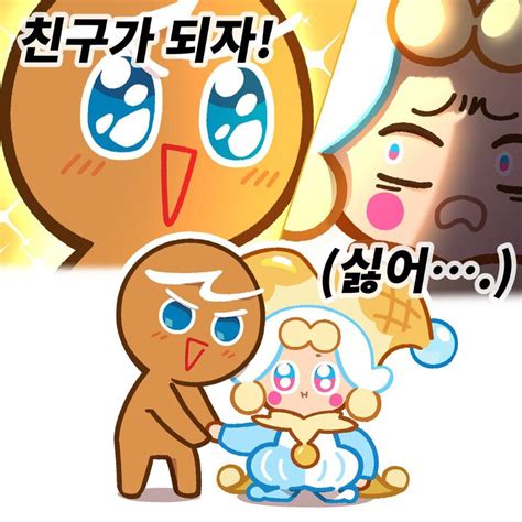 Twitter In 2021 Cookie Run Dragon Cookies Cookie Run Fanart