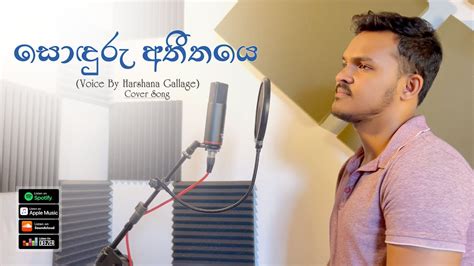 Sonduru Atheethaye සොඳුරු අතීතයෙ Covered By Harshanagallage Youtube