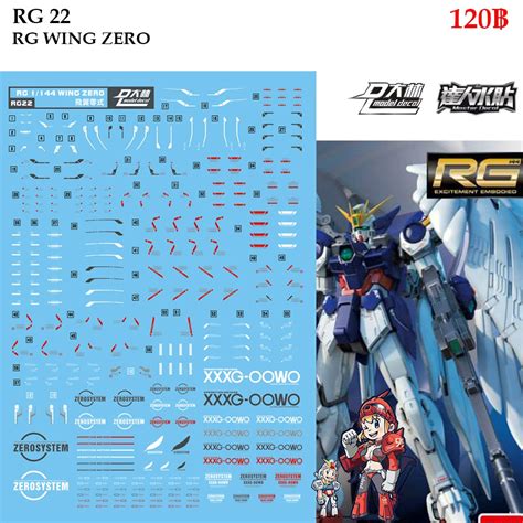 D L Darlin Rg Wing Gundam Zero Ew Rg Water Decal Rg