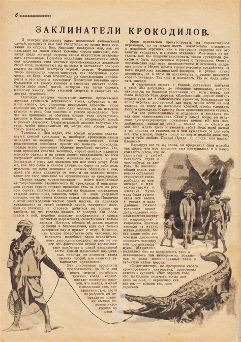 Вокруг света 1927-02_10 | tired_brain | Flickr