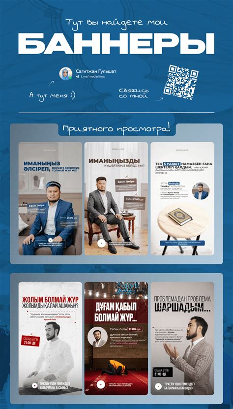 Креативы/баннеры для Устазов. Религия. Ислам on Behance