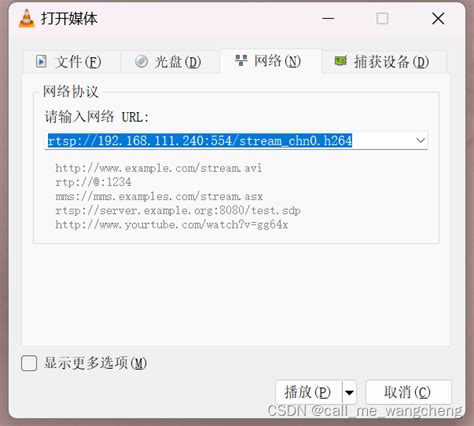 第六季：rtsp协议详解与实时流视频预览rtsp视频流 Csdn博客