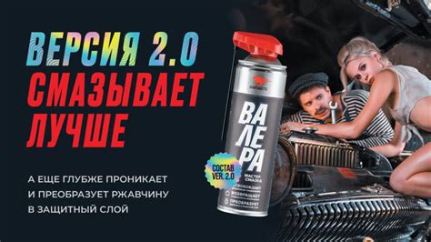 Новинка: Валера 2.0 — ВМПАВТО