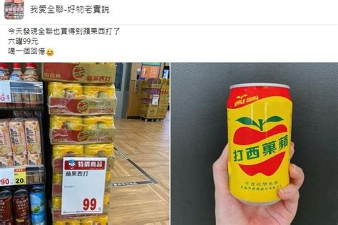 心動回歸！消失數月「國民飲料」全聯悄上架 鐵粉秒購：喝一個回憶 超商賣場蒐好物 Oops 聯合新聞網