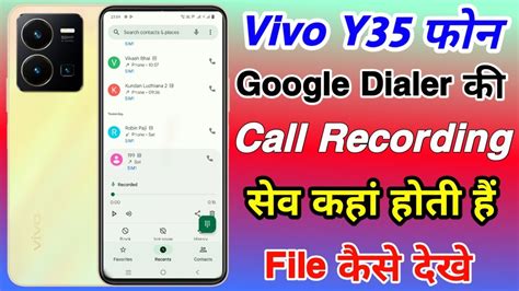 Vivo Y35 Call Recording Setting On Kaise Kare How To Enable Auto