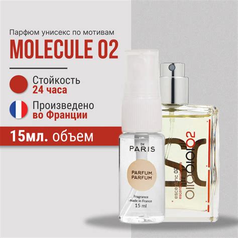 PdParis Молекула женские 02. 15мл; сладкие; стойкие; Французские; Духи ...