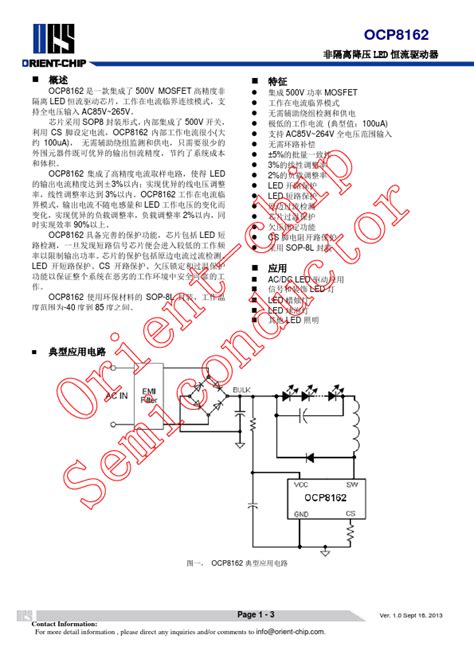 OCP8162 Datasheet - Orient Chip