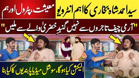 Syed Ahmad Shah Bukhari Interview Tlp Leader Important Interview