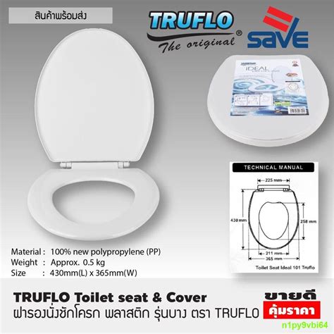 Truflo Essential Toilet Seat Cover