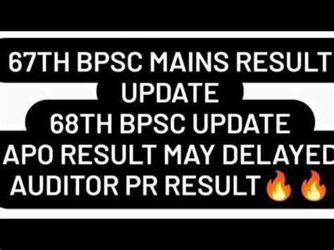 67th Bpsc Mains 68th Bpsc APO Auditor Result Update AAO Result Update