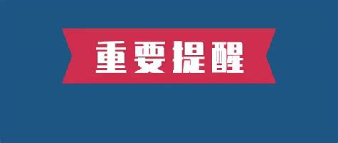 警惕！凌晨5人身亡，又是这个原因充电