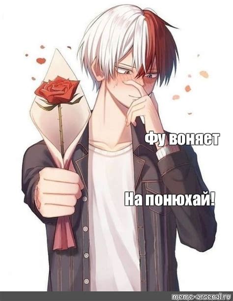 Meme: "Фу воняет На понюхай!" - All Templates - Meme-arsenal.com
