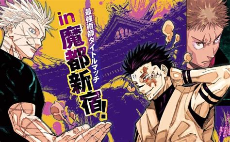 【ネタバレ】呪術廻戦 第228話「人外魔境新宿決戦⑥」あらすじ、ネタバレ 漫画、アニメ、ゲームのネタバレ感想