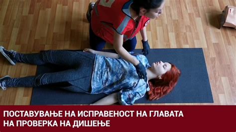 Санирање на повреда од удар од електрична струја - реанимација - YouTube