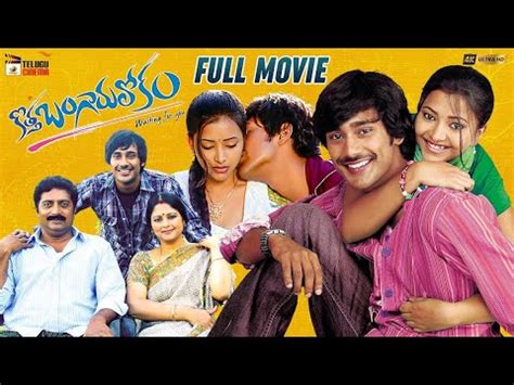 Kotha Bangaru Lokam Telugu Full Movie 4K Varun Sandesh Shweta Basu