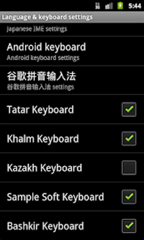Башкирская клавиатура pour Android - Télécharger