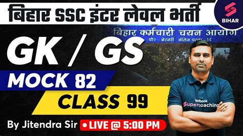 Bssc Inter Level Vacancy Gk Gs Bssc Inter Level Gk Gs Class