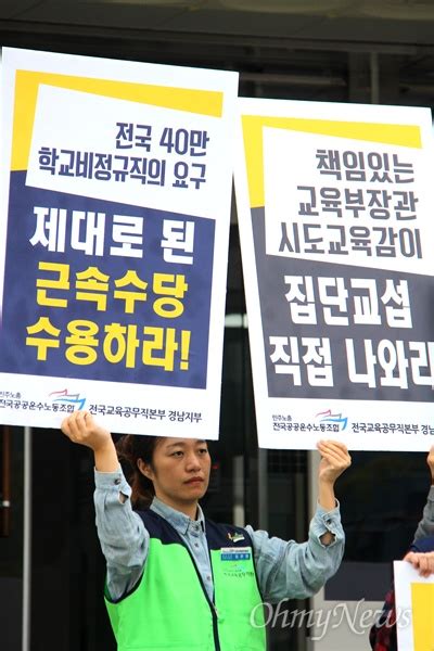 학교비정규직 교육당국 근속수당 등 잠정합의 네이트 뉴스