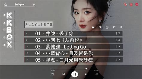 2023抖音🔥熱歌🎧一小時🎵好聽歌曲不間斷🎵「無廣告」【井胧 丢了你 小阿七《从前说》 蔡健雅 Letting Go 小藍背心 目及皆是你】 Youtube