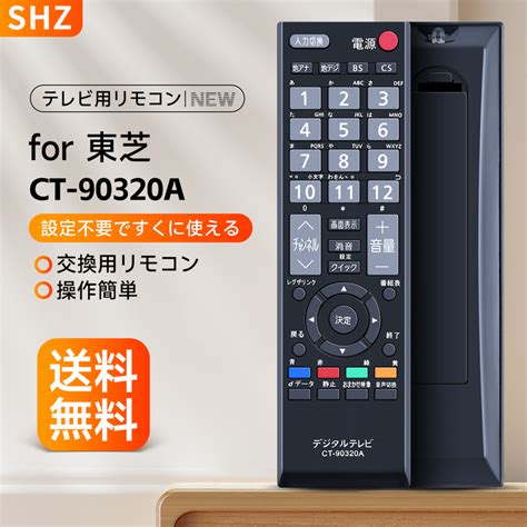 Shz Ct A For Toshiba Regza Ct A