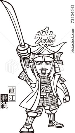 Armed Kanetsugu Naoe Who Screams Heads Stock Illustration