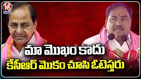 Errabelli Dayakar Rao Praises Cm Kcr Brs Public Meeting At Jangaon