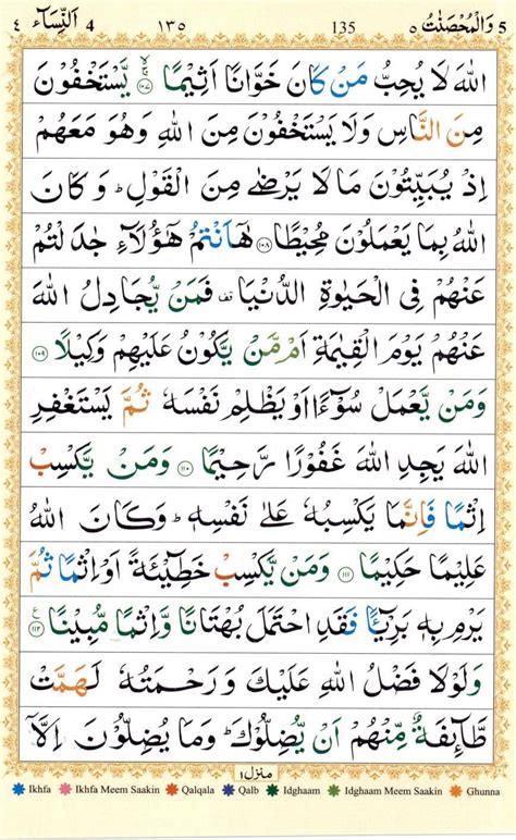 Surah Nisa Surah An Nisa Translation With Pdf And Mp3 Download