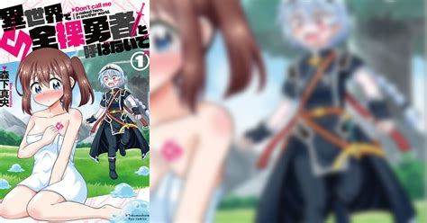 Don T Call Me A Naked Hero In Another World Kenmei
