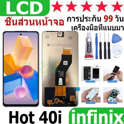 หนาจอ สามารถใชไดกบ infinix Hot i หนาจอใช สำหรบ infinix Hot i จอชด จอพรอมทชสกรน