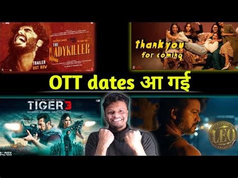 Leo OTT Release Date Tiger 3 OTT Release Datethe Lady Killer Ott