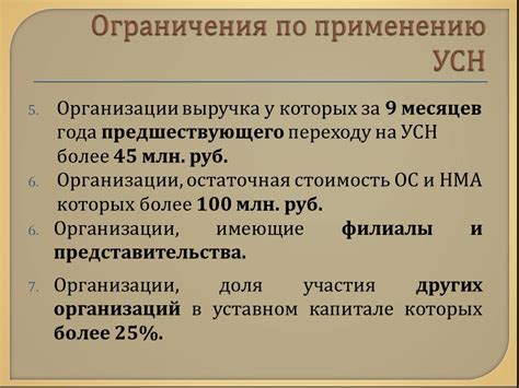 Усн в 2025 году лимит