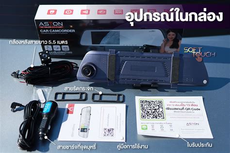 Aston Soft Touch