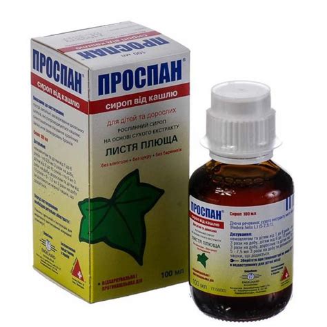 ПРОСПАН сироп фл. 100мл