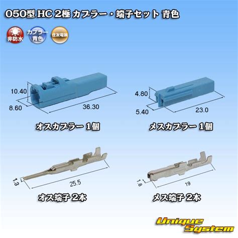 Sumitomo Wiring Systems 050 Type HC Non Waterproof 2 Pole Coupler