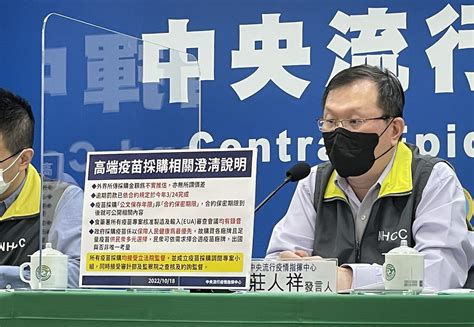 在野要監察院調查高端採購 指揮中心連二天照念「六點聲明」回應 匯流新聞網