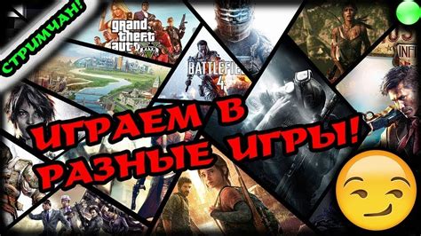играем во все игры!!!!!!!!!! - YouTube