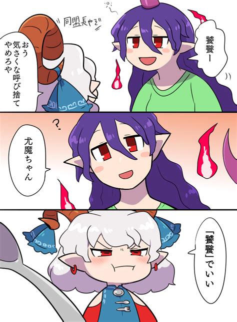 Toutetsu Yuuma And Tenkajin Chiyari Touhou Drawn By Kasugai De Tteiu